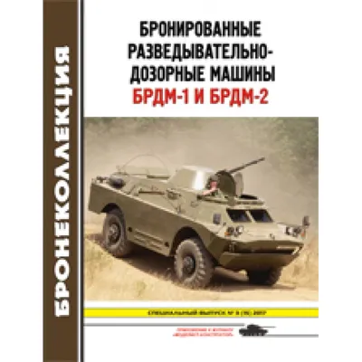 BRDM-2 L1 Ukraine | (Half Fictional)
