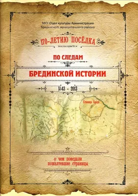 Бреды: последние новости на сегодня, самые свежие сведения | 74.ру -  новости Челябинска