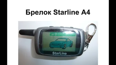 Брелок с вертикальным дисплеем StarLine А96 4003276 - выгодная цена,  отзывы, характеристики, фото - купить в Москве и РФ