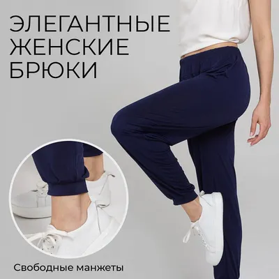 Летние брюки Бриз, Темно-синий – купить в Москве, цена, отзывы в  интернет-магазине Мой Мир (Хом Шоппинг Раша)