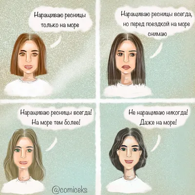 Салон красоты | Serebro | Ишим в Instagram: «Немного незатейливого юмора  про брови . Листайте ! Карусельку👉🏼 А если серьезно , знаю… | Comics,  Art, Peanuts comics