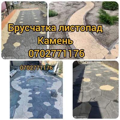 Тротуарная плитка ВЫБОР Классико, Гранит Листопад, Осень, 60 мм