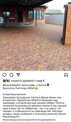 Тротуарная плитка Выбор Листопад гладкий Ла-Линия; Прямоугольник осень  частичный прокрас 240 х 120 х 60 - купить в Москве