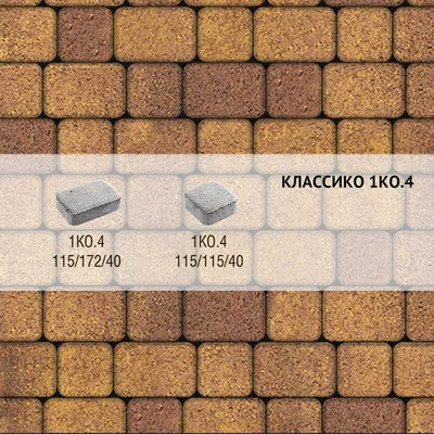 Брусчатка Листопад - Декор - бетон г. Гулькевичи.