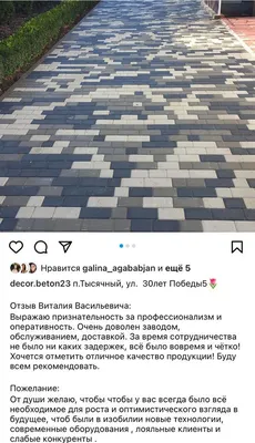 Тротуарная плитка Старый Город А.1.Фсм.4 гранит листопад Осень -  НоваяПлитка.рф