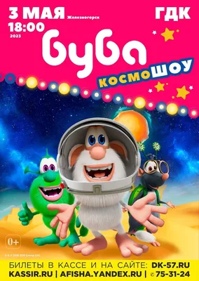 Мягкая игрушка Буба супер-герой музыкальная 20 см M9843-20S Мульти Пульти  купить в Новосибирске - интернет магазин Rich Family