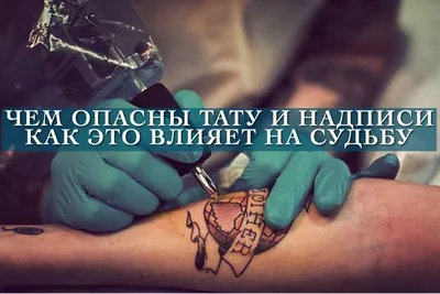 TATTOO MotoLina | Акция на имена детей в самом разгаре 🤰🏽🤱🏽👼🏼 Имя  своего карапуза вы можете з�... | Facebook