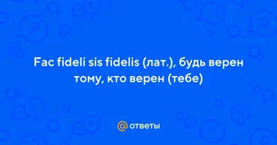 Цитаты, фразы на латыни о любви для тату | ВКонтакте