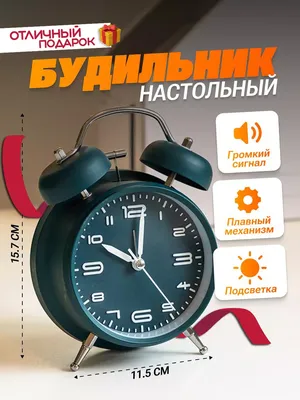 Будильник Ladecor Chrono, 9х12,5х5 см, 4 цвета купить по низкой цене -  Галамарт