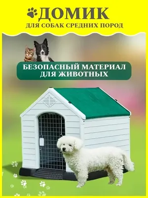 Будка для собак уличная ВАРИАНТ Home деревянная большая 95 x 65 x 65 см,  домик для собак средних пород - купить с доставкой по выгодным ценам в  интернет-магазине OZON (994783573)