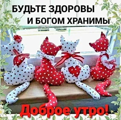 Для вас, ДРУЗЬЯ!!! Счастья и Здоровья всем!!! 💐🍓💯🌼🍎🥰 | Доброе утро,  Здоровье, Счастье