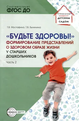 Журнал \" Будьте здоровы. Южный Урал\" | Chelyabinsk