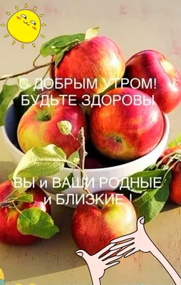 Будьте здоровы