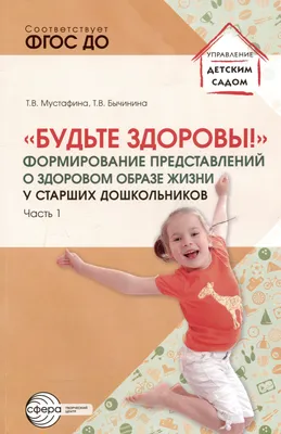 Будьте здоровы!” (7 апреля – Всемирный день здоровья). – Фундаментальная  библиотека ННГУ