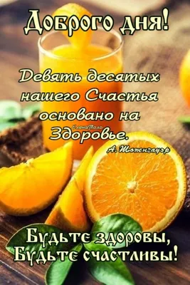 Открытки - Будьте здоровы! | Facebook
