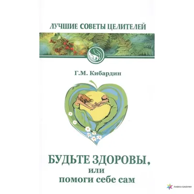 Будьте здоровы (Марк Львовский) / Стихи.ру