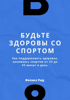Будьте здоровы, оставайтесь дома