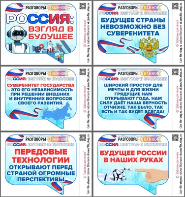 Детский форум «Мы – будущее России!» пройдет в Якутске 23 декабря -  Информационный портал Yk24/Як24