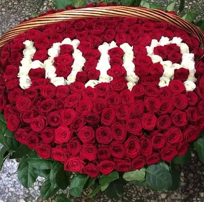 Купить 301 розу в корзине с доставкой в Омске - магазин цветов Трава