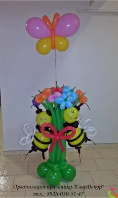 Букет шаров из 15 цветочков - купить с доставкой в Москве от \"МосШарик\"