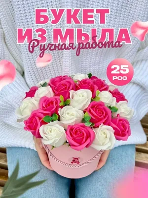 Букет мыльных роз и конфет c шампанским XXXL ❣️ | Купить с доставкой в  Киеве | Лучшая цена