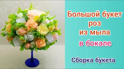 Букет сердце мыльных роз и конфет 💞 | Купить с доставкой в Киеве | Лучшая  цена