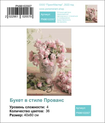 Букет цветов Прованс заказать в Москве с доставкой по цене 5 590 ₽ |  Флористическое кафе VioletFlowers