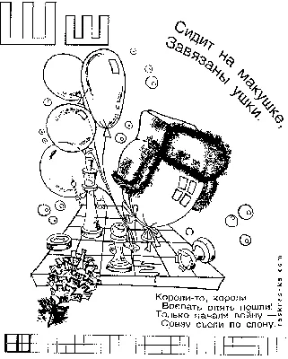 Картинки Для детей буква ш (37 шт.) - #6968