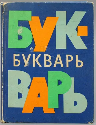 Книга \"Букварь. Раннее обучение чтению. Английский букварь\" Ткаченко Н А -  купить книгу в интернет-магазине «Москва» ISBN: 978-5-17-084773-0, 746665