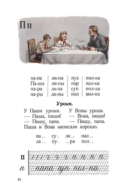 Мельникова: Букварь. Комиксы, игры, задания - УМНИЦА