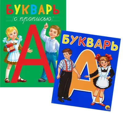 Buy Букварь