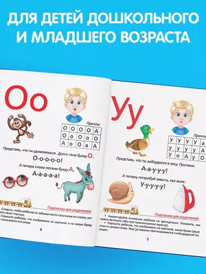 Домашний букварь. 4-7 лет - Нищева Н.В., Купить c быстрой доставкой или  самовывозом, ISBN 978-5-907540-12-5 - КомБук (Combook.RU)