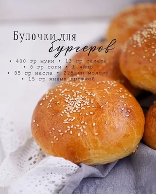 Идеальные Булочки для Бургеров / От этих булочек ВСЕ в Восторге!!! - YouTube