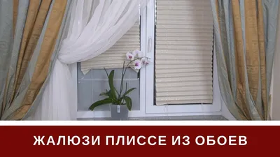 Как сделать открытку шторку (47 фото) » Идеи поделок и аппликаций своими  руками - Папикпро.КОМ