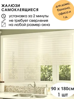 Как сделать бумажные жалюзи своими руками: варианты, необходимые материалы,  техника | Золотые руки мастера | Дзен