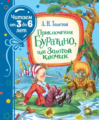 Buratino Singing Plush Toy Russian Cartoon Toy Буратино Мягкая Поющая  Игрушка | eBay