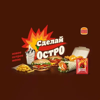 Burgerking - сеть ресторанов быстрого питания | Любые 2 за 1250 тг