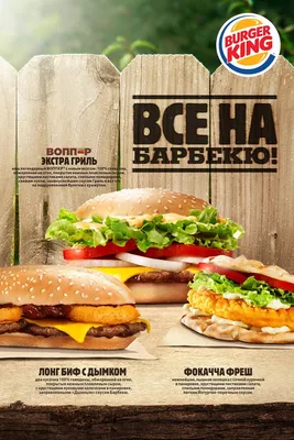 Как насчет того, чтобы прямо сейчас... - Burger King Belarus | Facebook