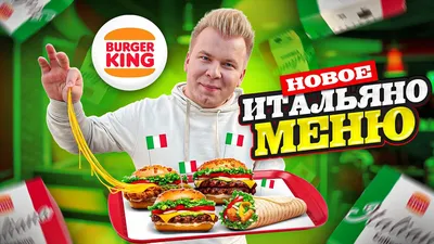 Фастфуд Burger King / Бургер Кинг Сибирский Кинг - «Новинка в БК - бургер  Сибирский Кинг с русским характером, где много бекона, бодрящая горчица и  сливочный хрен на ржаной булочке » | отзывы