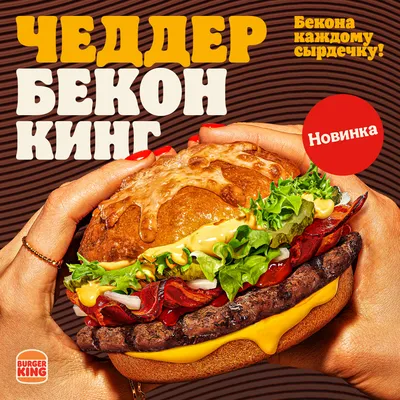 BURGER KING | ТРЦ «Макси» Тула, торгово-развлекательный центр