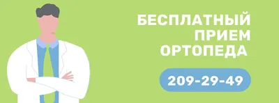 Артроз коленного сустава: причины, симптомы, виды, стадии, лечение без  операции в Москве