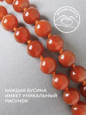 Купить Бусы Сердолик 48 см. 1029837 в Украине, цена, фото | Mybiju - Бусы