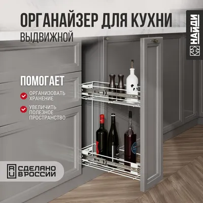 Шкаф напольный бутылочница кухни Гола — 4216 руб.