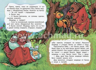 Раскраски Бычок (38 шт.) - скачать или распечатать бесплатно #8550