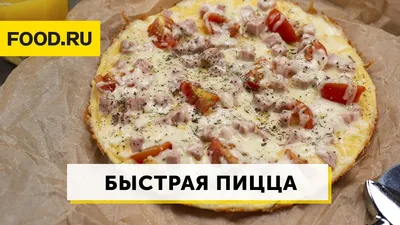 Быстрая пицца на сковороде - рецепт автора Наталья Федосова