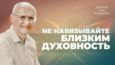 Муж против духовного развития жены — как быть? (Торсунов О. Г.) - YouTube