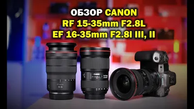 Canon EF 16-35 mm f/2.8L II USM пример фотографии 222350261