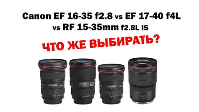 Объектив Canon EF-S 17-40mm f/4 L USM (состояние 4) (б/у) купить за 0 руб.