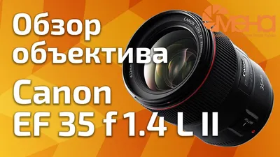 Nikon Nikkor AF-S 35 mm f/1.4G пример фотографии 259410881