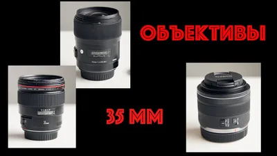 Canon EF 35 mm f/1.4L II USM пример фотографии 177461169